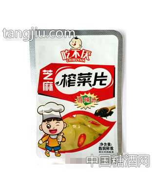 吃不厌芝麻榨菜片香辣味