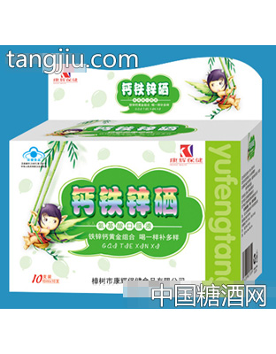 健儿钙铁锌硒口服液