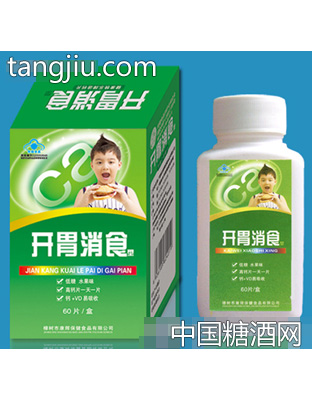 开胃消食型高钙片