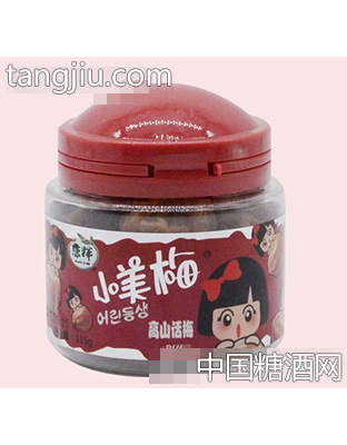 康辉小美梅高山话梅115g