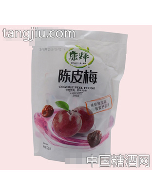 康辉陈皮梅