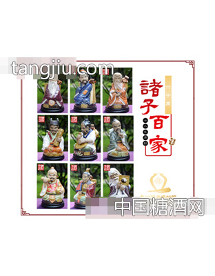 诸子百家