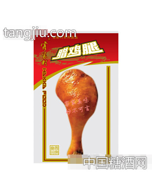 客家村腊鸡腿