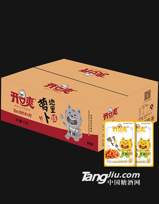 小菜香辣味萝卜