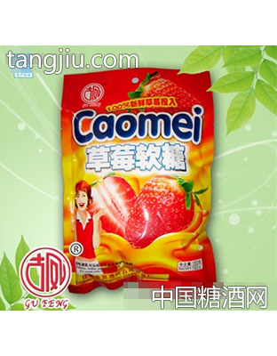 古凤草莓软糖