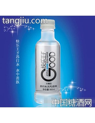 快乐王子苏打水