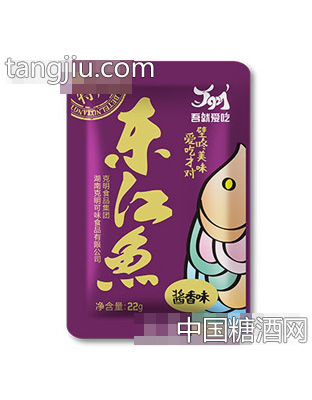 吾就爱吃东江鱼2元装22克酱香味
