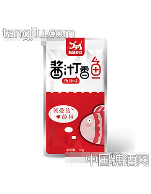吾就爱吃酱汁丁香鱼1元装12克劲辣味