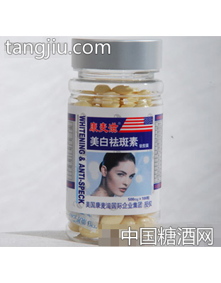 康麦滋美白祛斑素