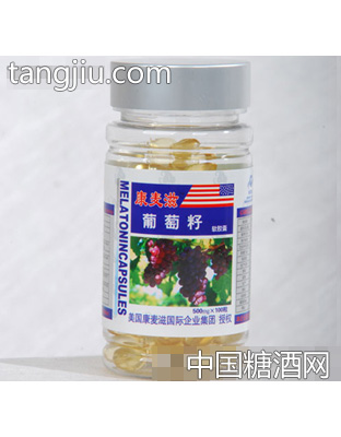 康麦滋葡萄籽