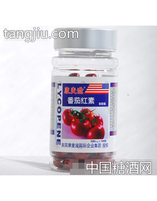 康麦滋番茄红素