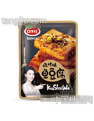 口水娃散装
