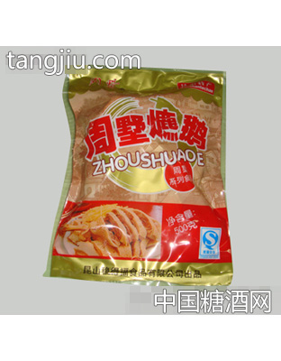 稳得福烤鹅
