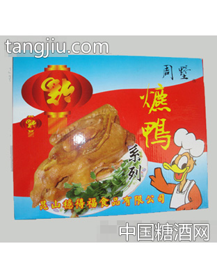稳得福烤鸭