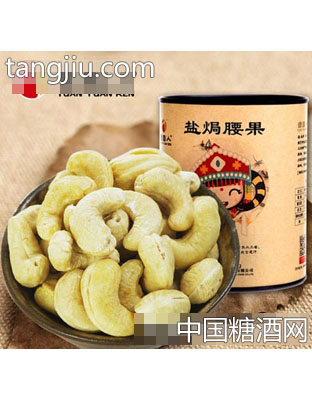 团圆人盐焗腰果168g