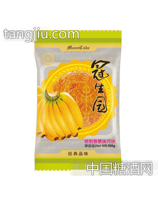 冠生园精制香蕉月饼