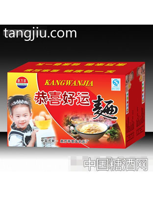 恭喜好运面