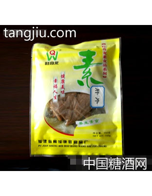 康旺素肝片