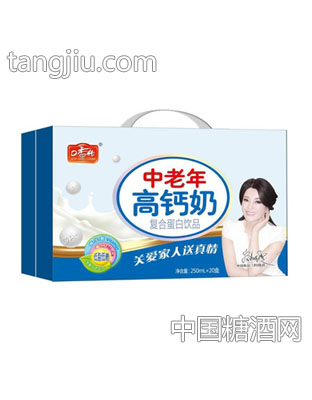 口香传中老年高钙奶250mlx20盒