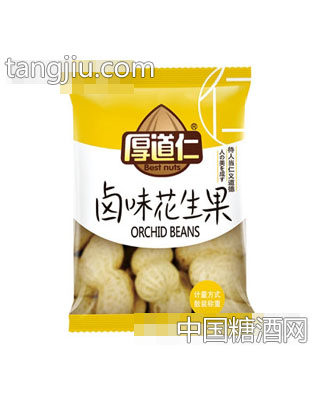 厚道仁卤花生果