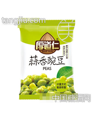 厚道仁蒜香豌豆