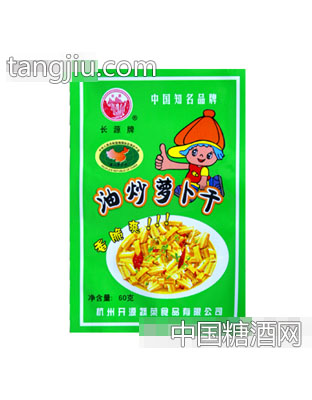 长源油炒萝卜干