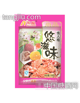 徽展108g悠滋味情人梅