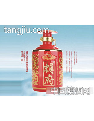赖府1915