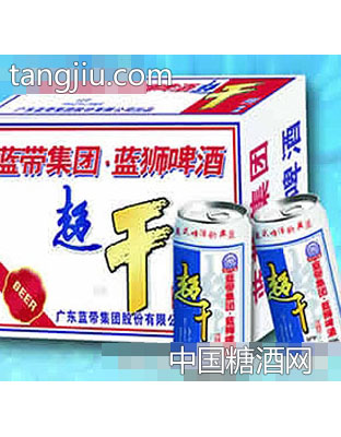 蓝狮超干啤酒