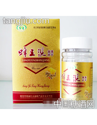 蜂王浆含片120粒