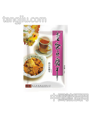 老爸豆腐干(肉汁)
