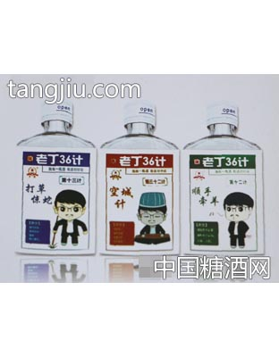 老丁36计小酒