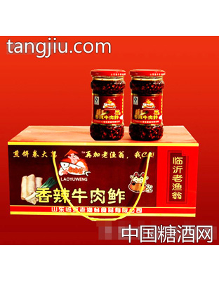 老渔翁