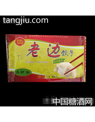 老边手工精品饺子