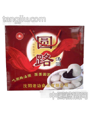 圆路汤圆