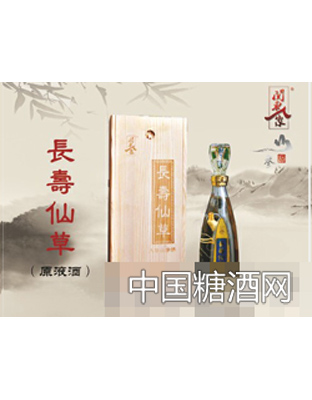 长寿仙草山参原液八年酒