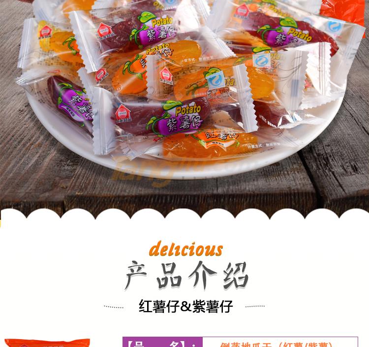 红薯仔_02.jpg
