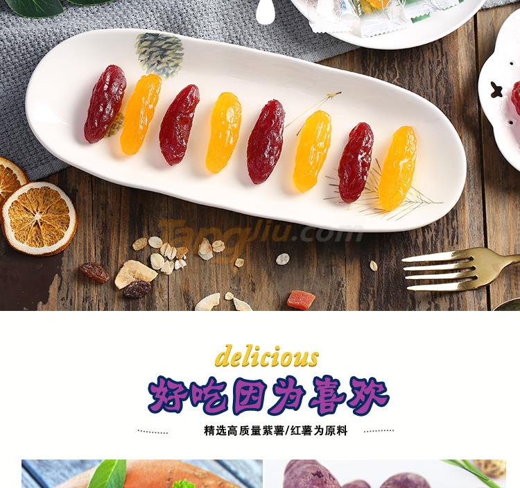 红薯仔_08.jpg