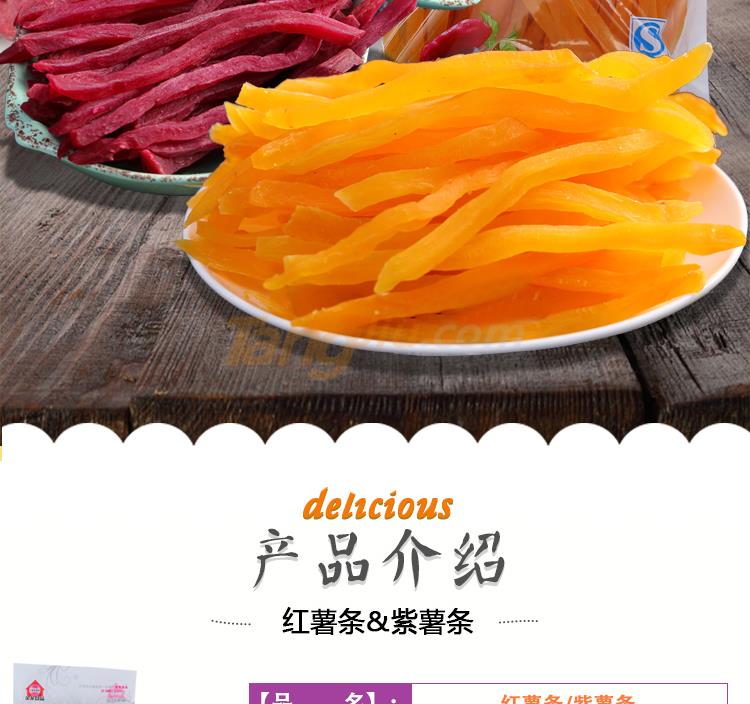 红薯条_02.jpg