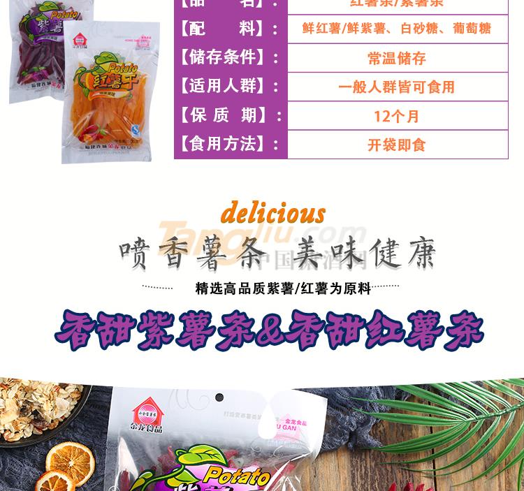 红薯条_03.jpg