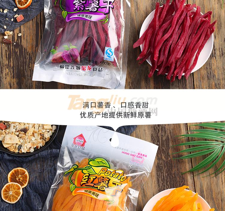 红薯条_04.jpg