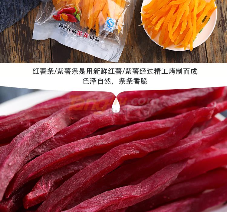 红薯条_05.jpg
