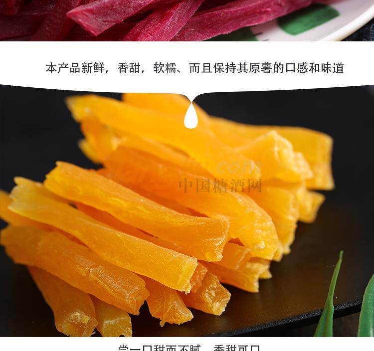 红薯条_06.jpg