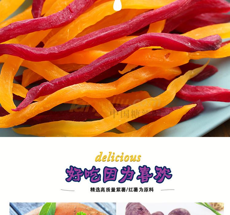 红薯条_08.jpg