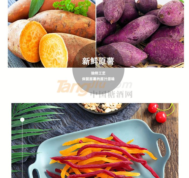 红薯条_09.jpg