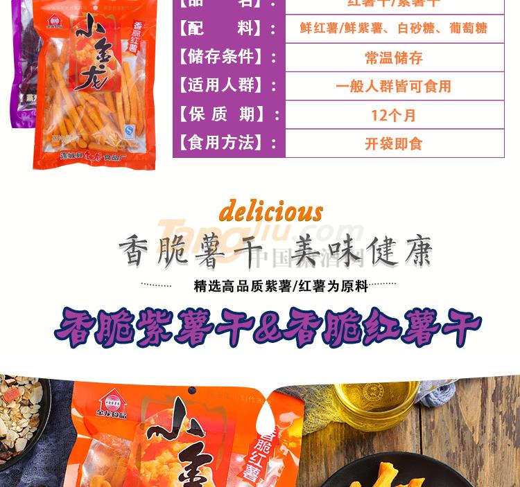 红薯干_03.jpg