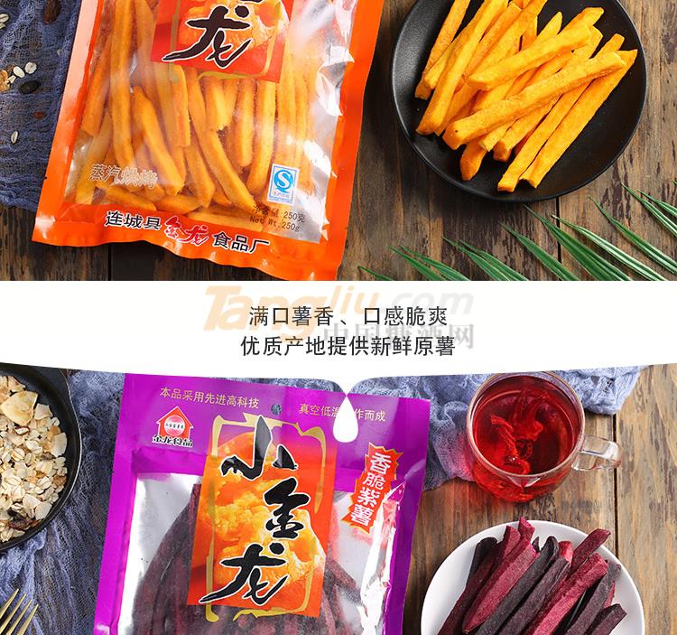 红薯干_04.jpg