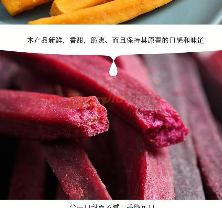红薯干_06.jpg