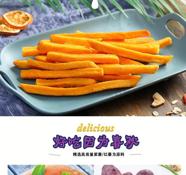 红薯干_08.jpg