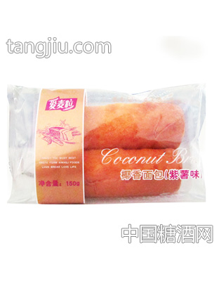爱麦粒椰香面包（紫薯味）